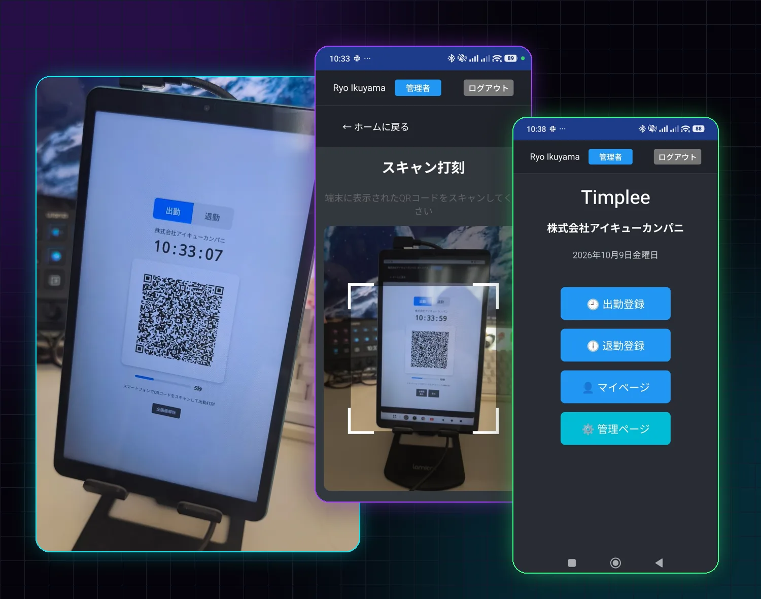 A tablet in clock-in terminal mode showing a QR code, the smartphone app's scan-to-clock-in screen, and the home menu