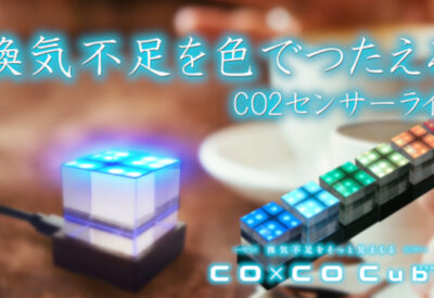 COxCO CUBE 投げ売り!